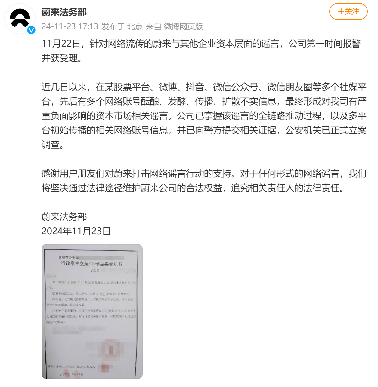關(guān)于比亞迪收購蔚來，謠言與真相的探討，比亞迪收購蔚來，謠言還是真相？探討背后的真相