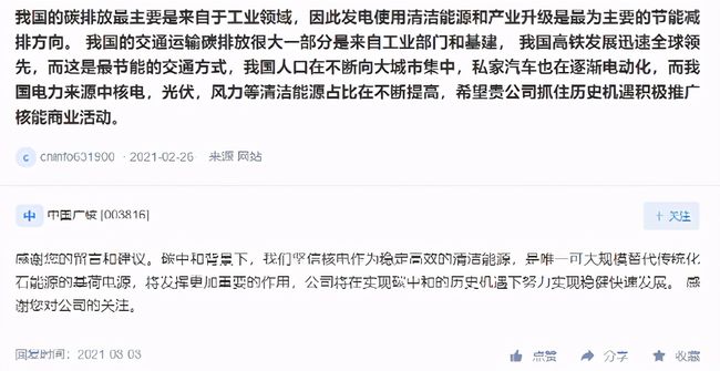 中國核建與中國信達(dá)簽署戰(zhàn)略合作協(xié)議，共筑未來能源新篇章，中國核建與中國信達(dá)攜手合作，共筑未來能源新篇章