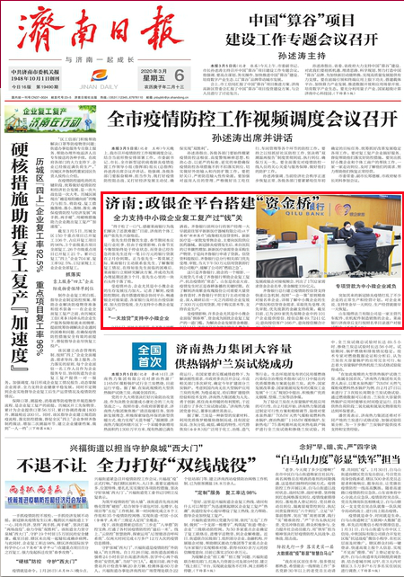 濟南微橋集團，構(gòu)建數(shù)字未來的橋梁，濟南微橋集團，構(gòu)建數(shù)字橋梁，引領(lǐng)未來之路