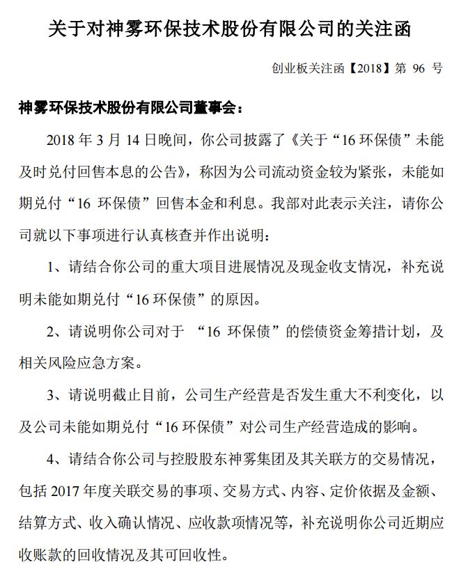 神霧環(huán)保最新消息，引領綠色革命，塑造可持續(xù)未來，神霧環(huán)保引領綠色革命，塑造可持續(xù)未來新篇章