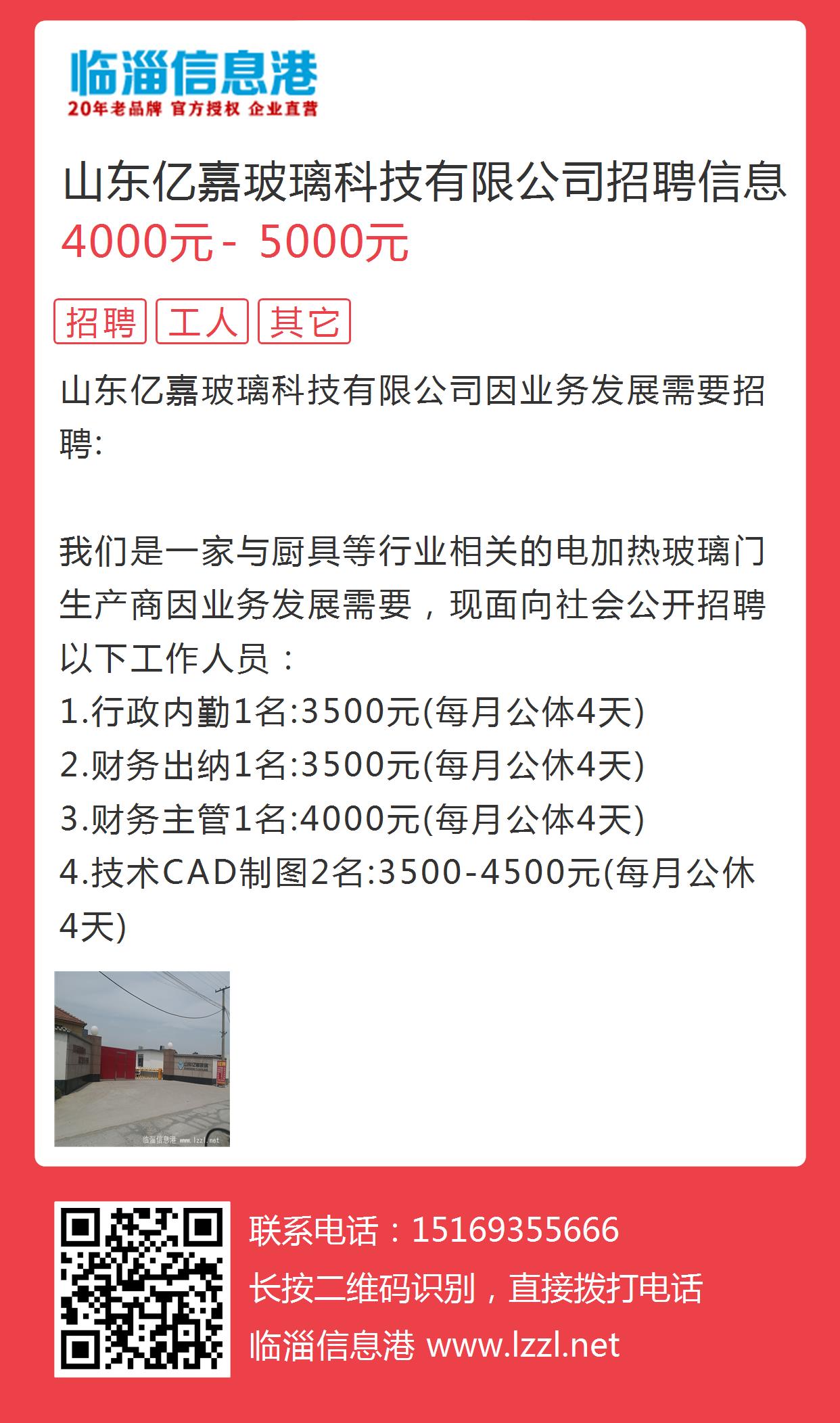 濰坊晨鴻信息最新招聘動態(tài)，濰坊晨鴻信息最新招聘動態(tài)概覽