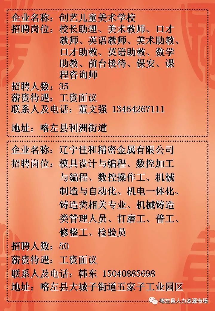 ?？谌瞬啪W(wǎng)最新招聘動(dòng)態(tài)——職業(yè)發(fā)展的新天地，?？谌瞬啪W(wǎng)最新招聘動(dòng)態(tài)，職業(yè)發(fā)展的新天地