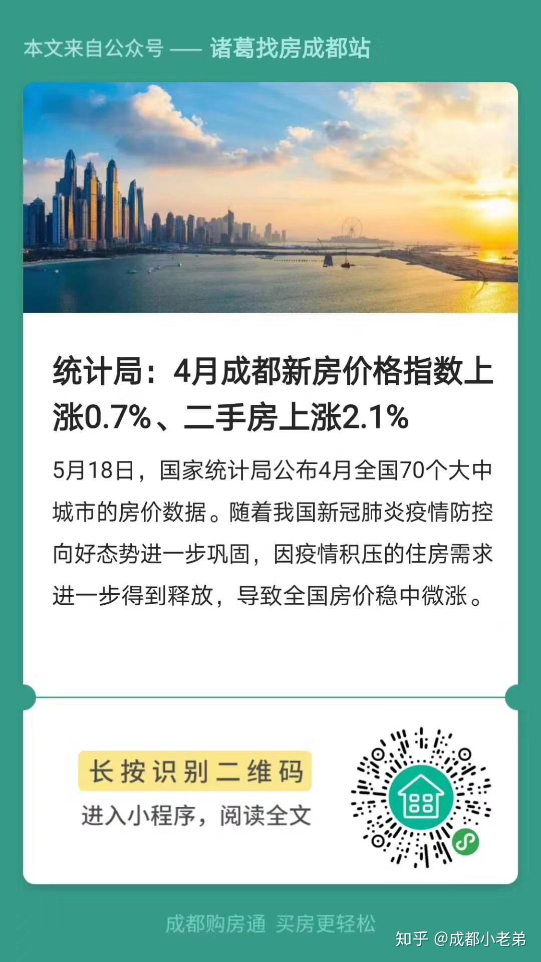 成都樓市最新消息新聞，市場走勢、政策調(diào)控與未來展望，成都樓市最新動態(tài)，市場走勢、政策調(diào)控與未來展望
