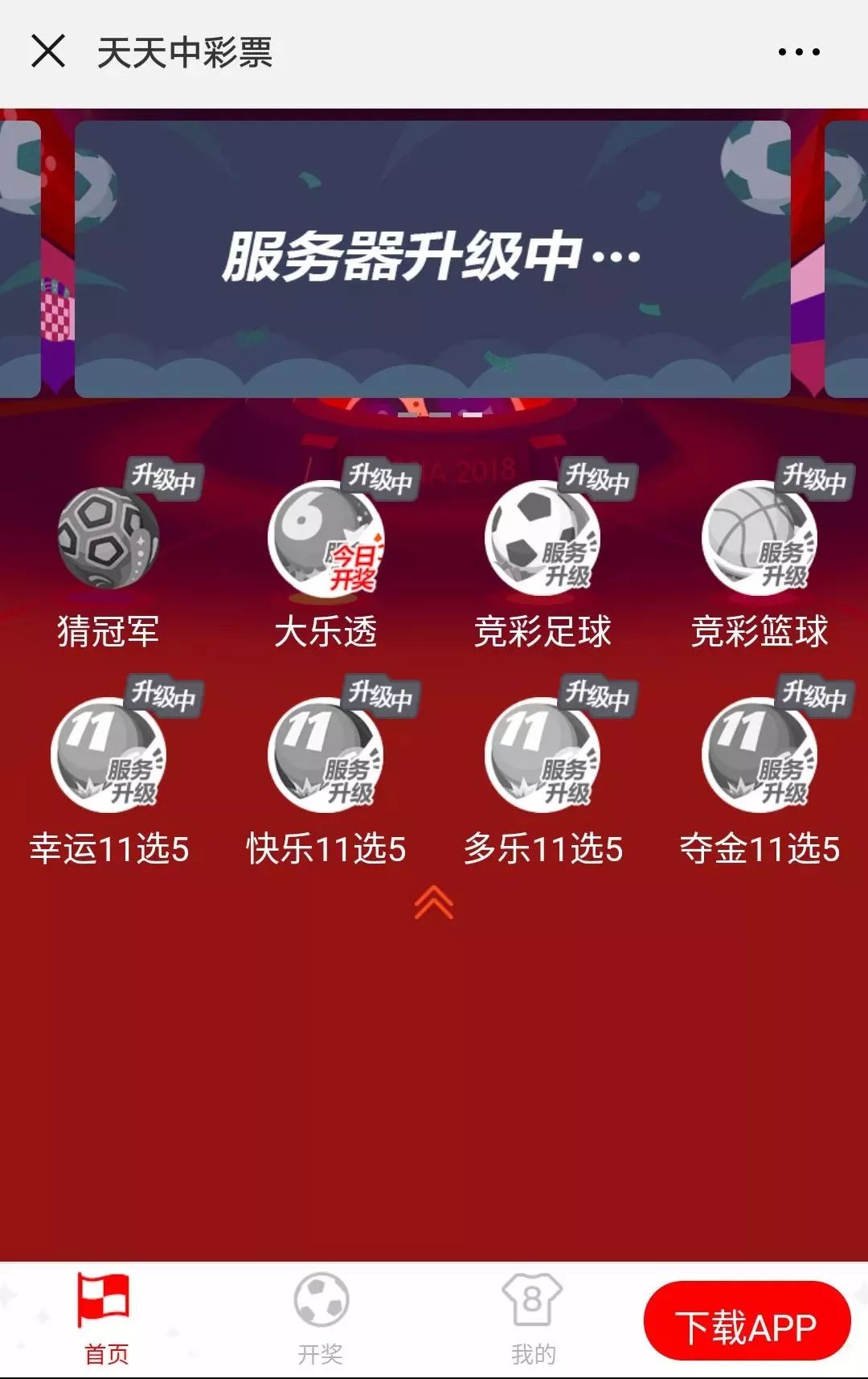 中彩網(wǎng)app下載最新版與違法犯罪問題探討，中彩網(wǎng)app下載最新版，探討其與違法犯罪的關(guān)系