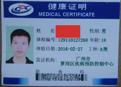 最新健康證，健康管理的關(guān)鍵一環(huán)，最新健康證，健康管理的核心環(huán)節(jié)