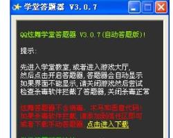 炫舞答題器最新版，引領(lǐng)舞蹈游戲的新風(fēng)尚，炫舞答題器最新版，引領(lǐng)舞蹈游戲潮流的新風(fēng)尚