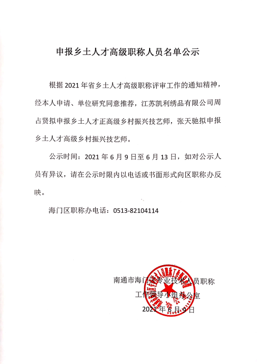 海門人才市場最新招聘動態(tài)深度解析，海門人才市場最新招聘動態(tài)深度剖析