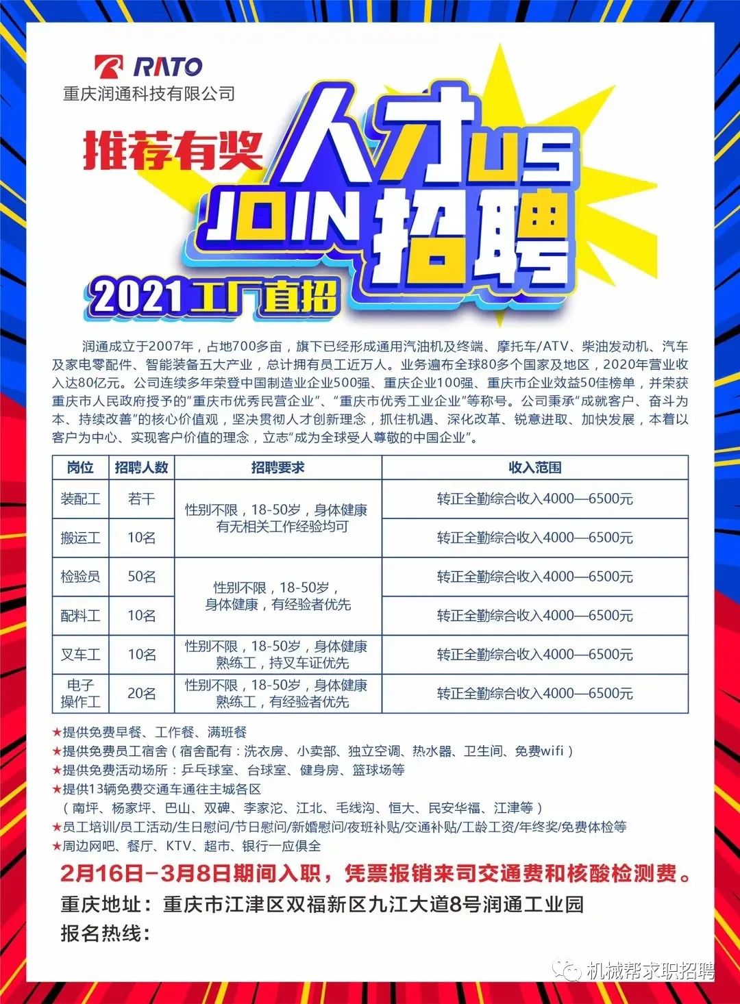 重慶招工招聘網(wǎng)最新招聘動態(tài)深度解析，重慶招工招聘網(wǎng)最新招聘動態(tài)深度解析及求職指南