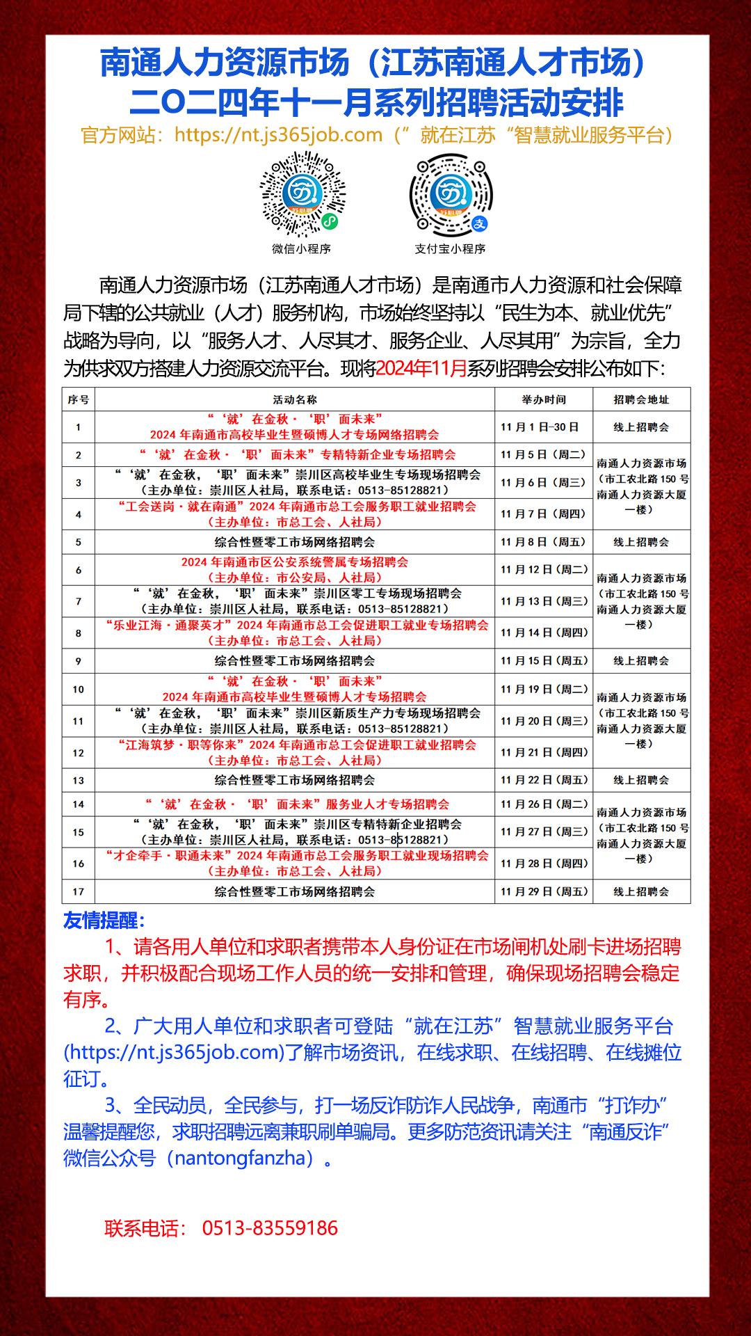 南通人才市場(chǎng)最新招聘動(dòng)態(tài)深度解析，南通人才市場(chǎng)最新招聘動(dòng)態(tài)深度剖析