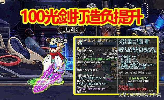 最新版本的劍魂裝備搭配攻略，最新劍魂裝備搭配攻略大全