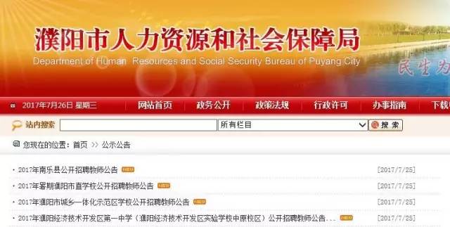 濮陽最新緊急招聘，城市發(fā)展的推動力與人才需求的契合，濮陽緊急招聘，城市發(fā)展與人才需求完美契合，共筑發(fā)展推動力
