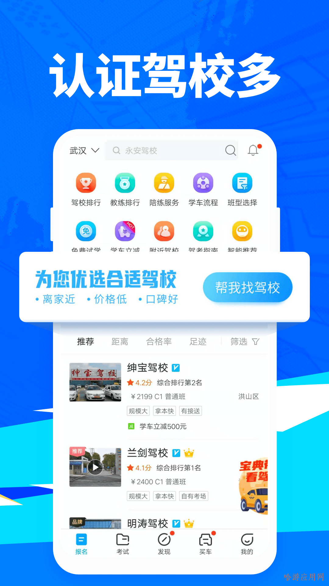 香港 第743頁