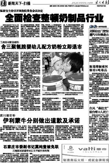 夢境追逐 第21頁