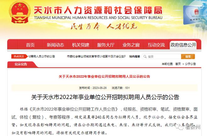 天水市最新招聘信息概覽，天水市最新招聘信息匯總