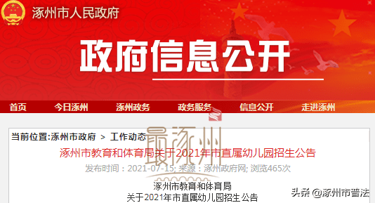 涿州市最新招聘信息概覽，涿州市最新招聘信息匯總