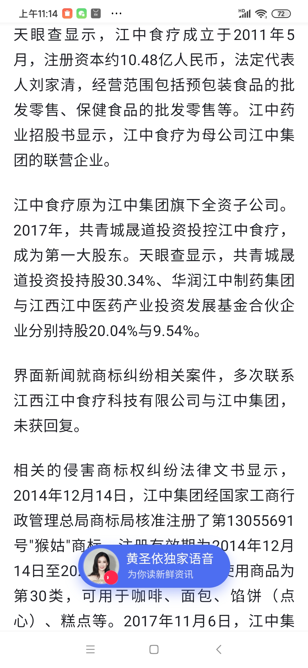 第3685頁