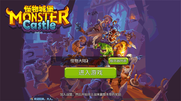 怪物城堡最新版本下載攻略及體驗(yàn)分享，怪物城堡最新下載攻略與體驗(yàn)分享，游戲玩家的必備指南