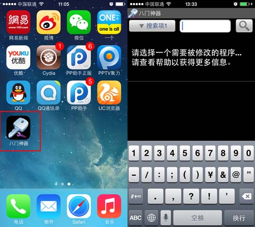最新八門神器ios版，游戲玩家的福音，最新八門神器ios版，游戲玩家的必備利器