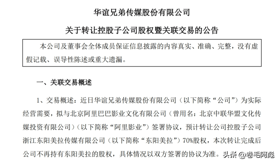 華誼兄弟股票最新消息深度解析，華誼兄弟股票最新動(dòng)態(tài)全面解析