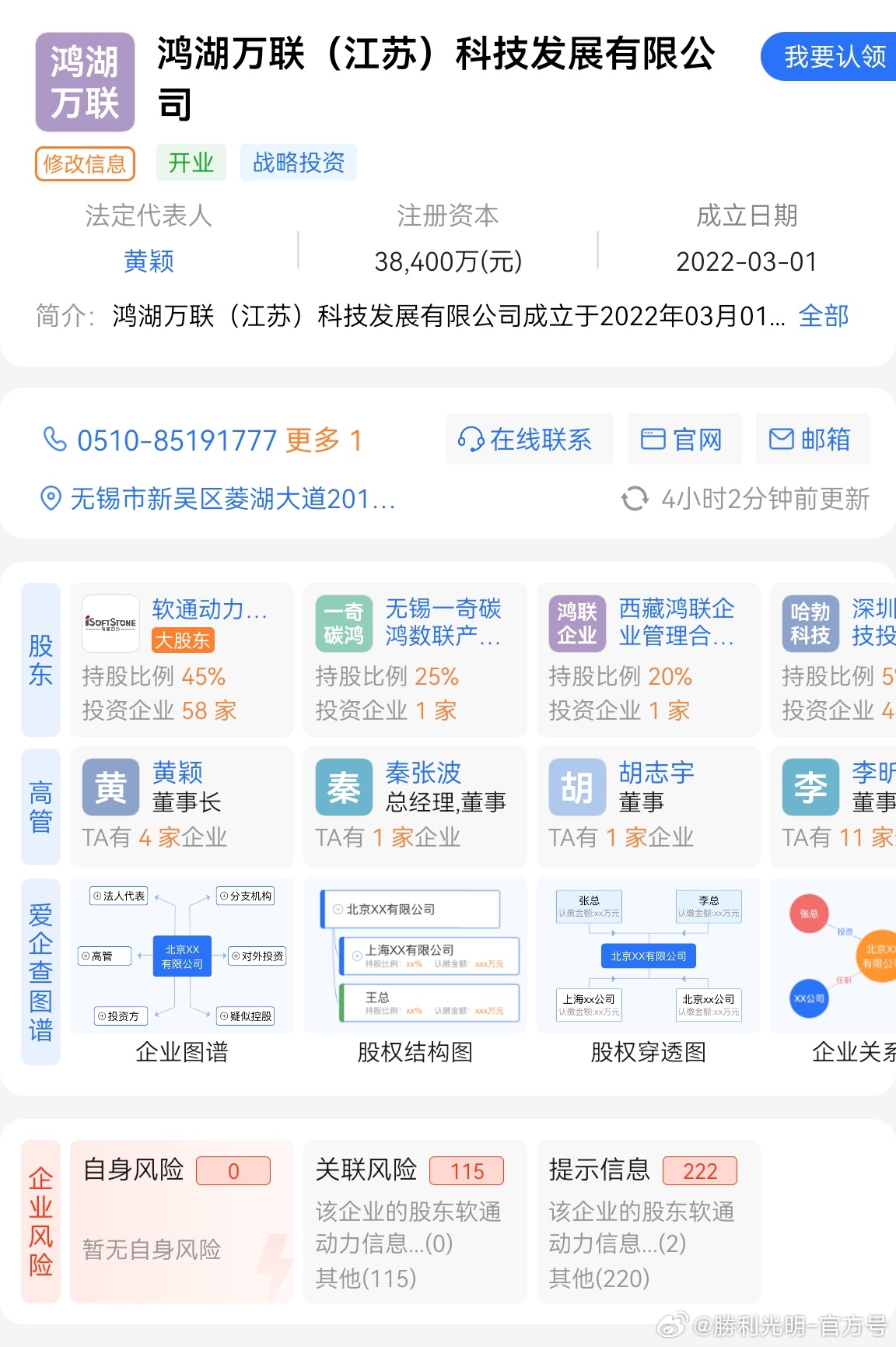 華為入股鴻湖萬聯(lián)的投資金額深度解析，華為入股鴻湖萬聯(lián)投資金額深度剖析