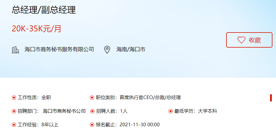 ?？谌瞬啪W(wǎng)最新招聘信息概覽，海口人才網(wǎng)最新招聘信息全面解析