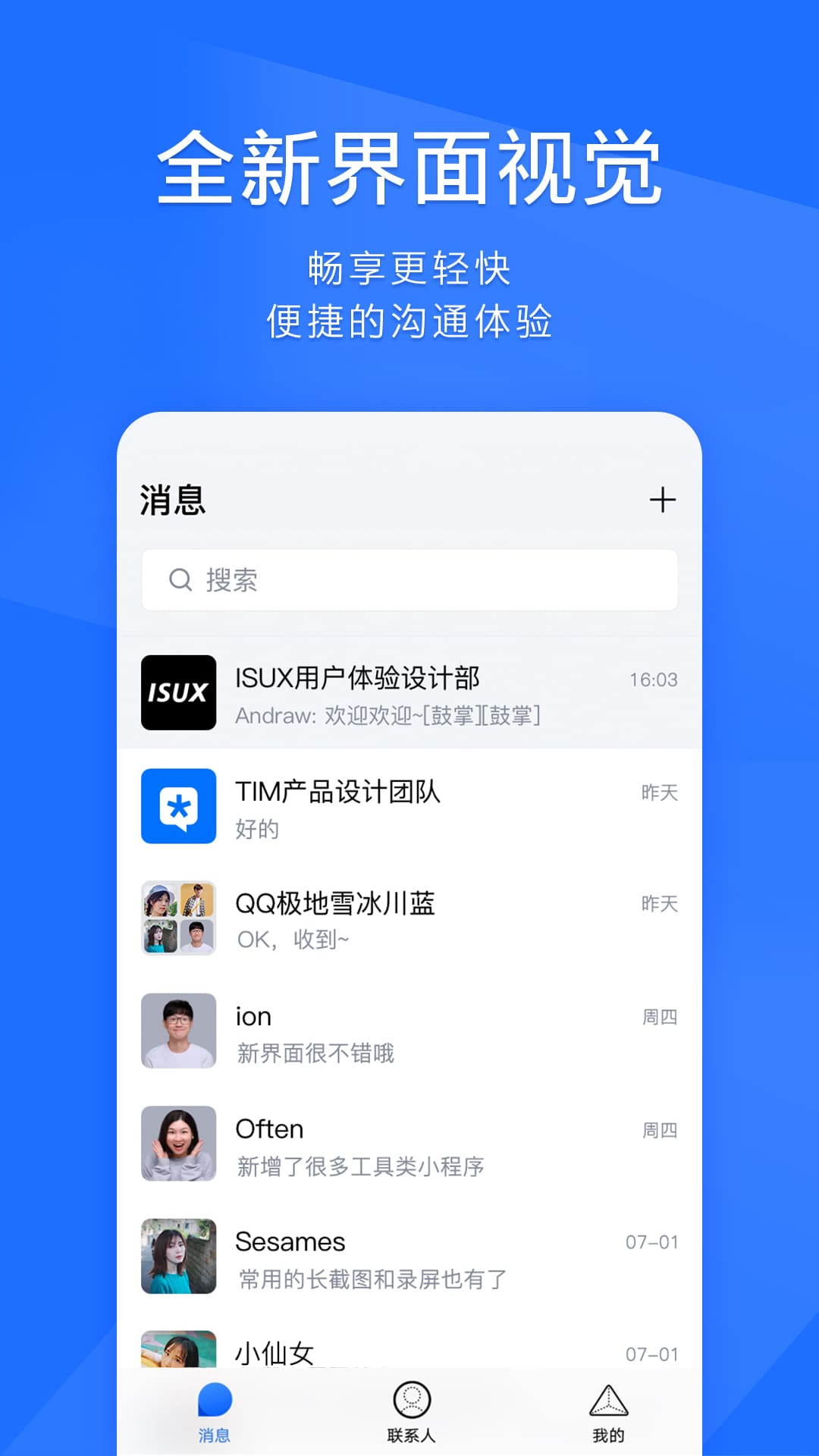 下載輕聊版QQ最新版，體驗(yàn)高效便捷的社交新方式，下載輕聊版QQ最新版，高效便捷社交新體驗(yàn)