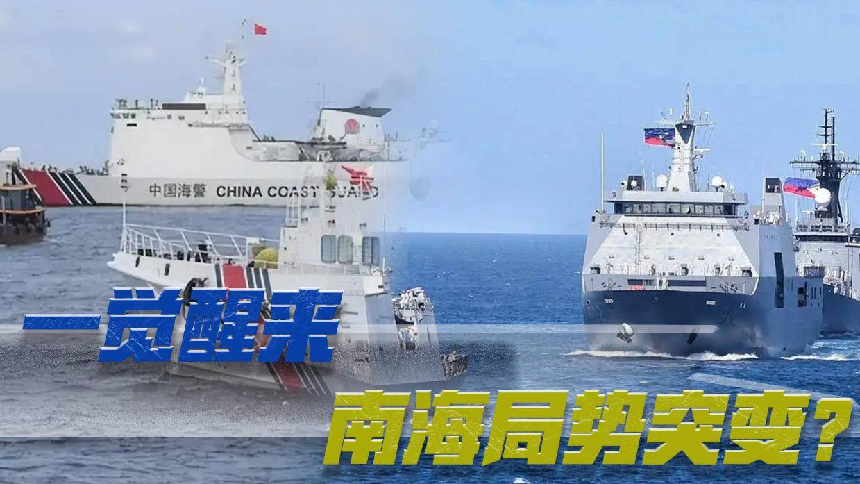 今日南海局勢最新消息，復雜多變的南海局勢與多方應(yīng)對策略，南海局勢最新動態(tài)，多方策略應(yīng)對復雜多變的局勢