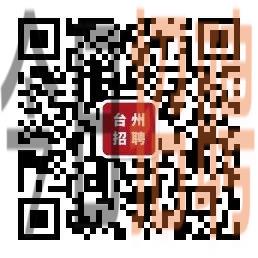 臺州招聘網(wǎng)最新招聘人才動向，臺州招聘網(wǎng)最新人才招聘動向概覽