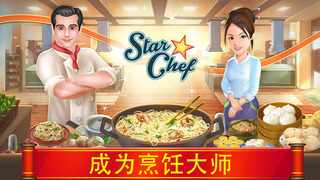 明星廚師破解版最新版，游戲與道德底線的探討，明星廚師破解版最新版，游戲與道德底線的碰撞探討