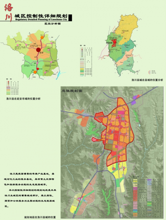 涇川縣最新城區(qū)規(guī)劃，塑造未來城市的藍圖，涇川縣城區(qū)新規(guī)劃揭曉，塑造未來城市藍圖
