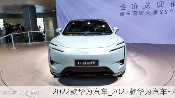 華為汽車2022款最新款價格詳解，華為汽車2022款最新款價格全面解析