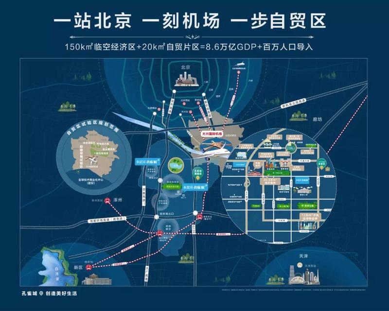 永清空港躍界最新消息，引領(lǐng)空港經(jīng)濟區(qū)高速發(fā)展的先鋒力量，永清空港躍界最新動態(tài)，引領(lǐng)經(jīng)濟區(qū)高速發(fā)展的先鋒力量
