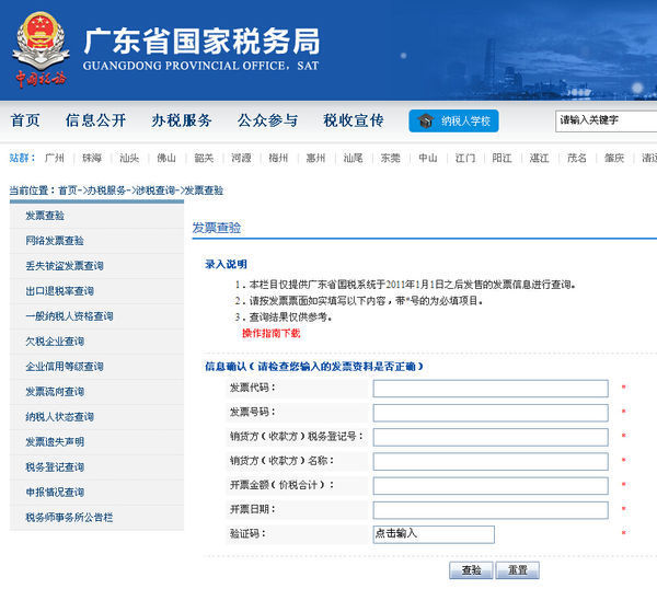 國稅網(wǎng)票下載最新版本的指南，國稅網(wǎng)票下載最新版指南，全面解析下載步驟與操作細(xì)節(jié)