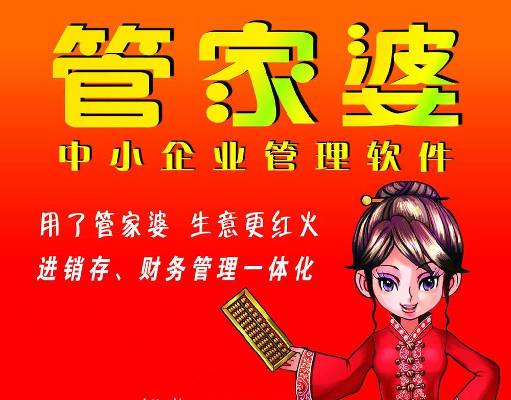 管家婆官網(wǎng)，一站式財(cái)務(wù)管理解決方案的領(lǐng)先平臺(tái)，管家婆官網(wǎng)，領(lǐng)先的一站式財(cái)務(wù)管理解決方案平臺(tái)