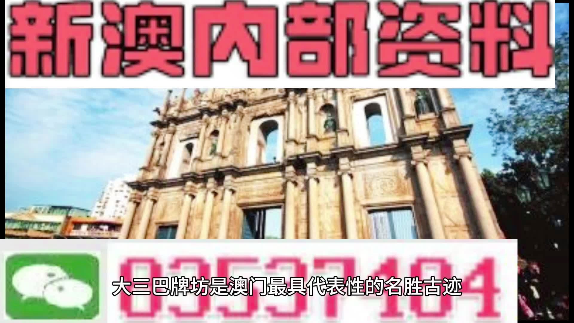 新澳天天開(kāi)獎(jiǎng)資料大全與旅游攻略詳解，新澳天天開(kāi)獎(jiǎng)資料及旅游攻略詳解大全