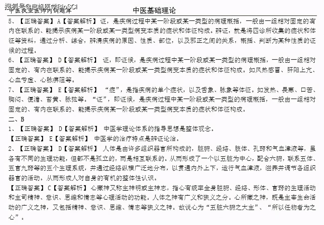 神秘旅人 第26頁(yè)