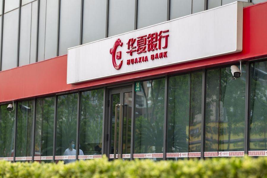 華夏銀行，一家獨(dú)具特色的綜合性商業(yè)銀行，華夏銀行，綜合性商業(yè)銀行的獨(dú)特風(fēng)采