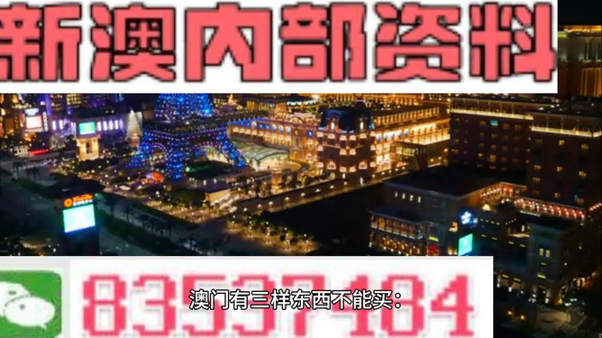 警惕網(wǎng)絡(luò)陷阱，關(guān)于新澳精準(zhǔn)資料的真相與風(fēng)險(xiǎn)，揭秘新澳精準(zhǔn)資料真相與風(fēng)險(xiǎn)，警惕網(wǎng)絡(luò)陷阱！
