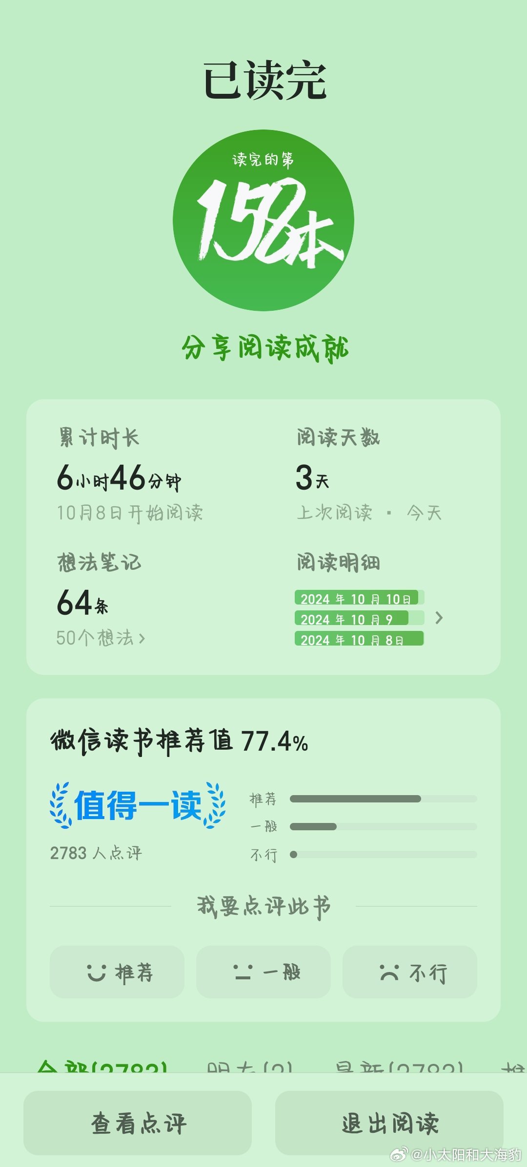 鐵算結(jié)果開小說，一場(chǎng)數(shù)字與想象力的奇妙冒險(xiǎn)之旅，數(shù)字與想象力的碰撞，奇妙冒險(xiǎn)之旅開啟