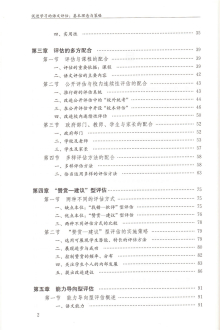 夢想之城 第21頁