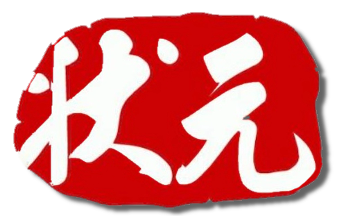 狀元紅高手論壇，免費資料的海洋與知識的共享力量，狀元紅高手論壇，知識共享的免費資料海洋
