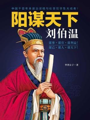 劉伯溫與白小姐一肖一碼,詮釋解析落實(shí)_8DM99.861