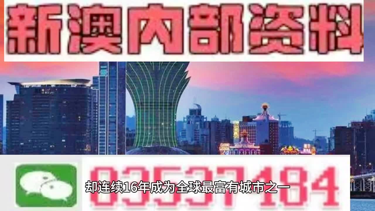 新澳門資料大全正版資料與奧利奧，犯罪行為的警示，澳門正版資料與奧利奧，犯罪行為的警示