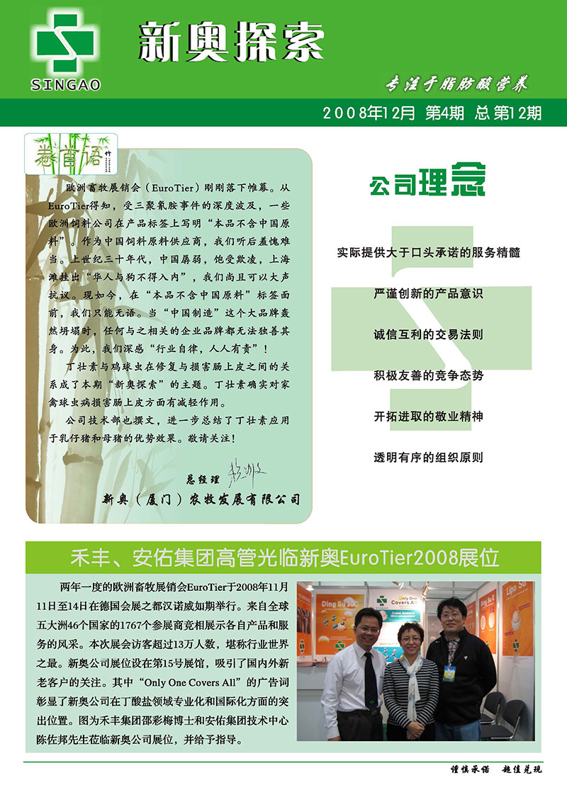 新奧精準(zhǔn)免費資料提供，助力企業(yè)決策與成長的關(guān)鍵資源，新奧精準(zhǔn)免費資料，助力企業(yè)決策與成長的核心資源