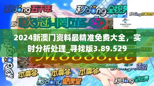 警惕虛假信息陷阱，關(guān)于新澳免費(fèi)資料的真相與犯罪警示，警惕虛假信息陷阱，新澳免費(fèi)資料的真相與犯罪警示揭秘