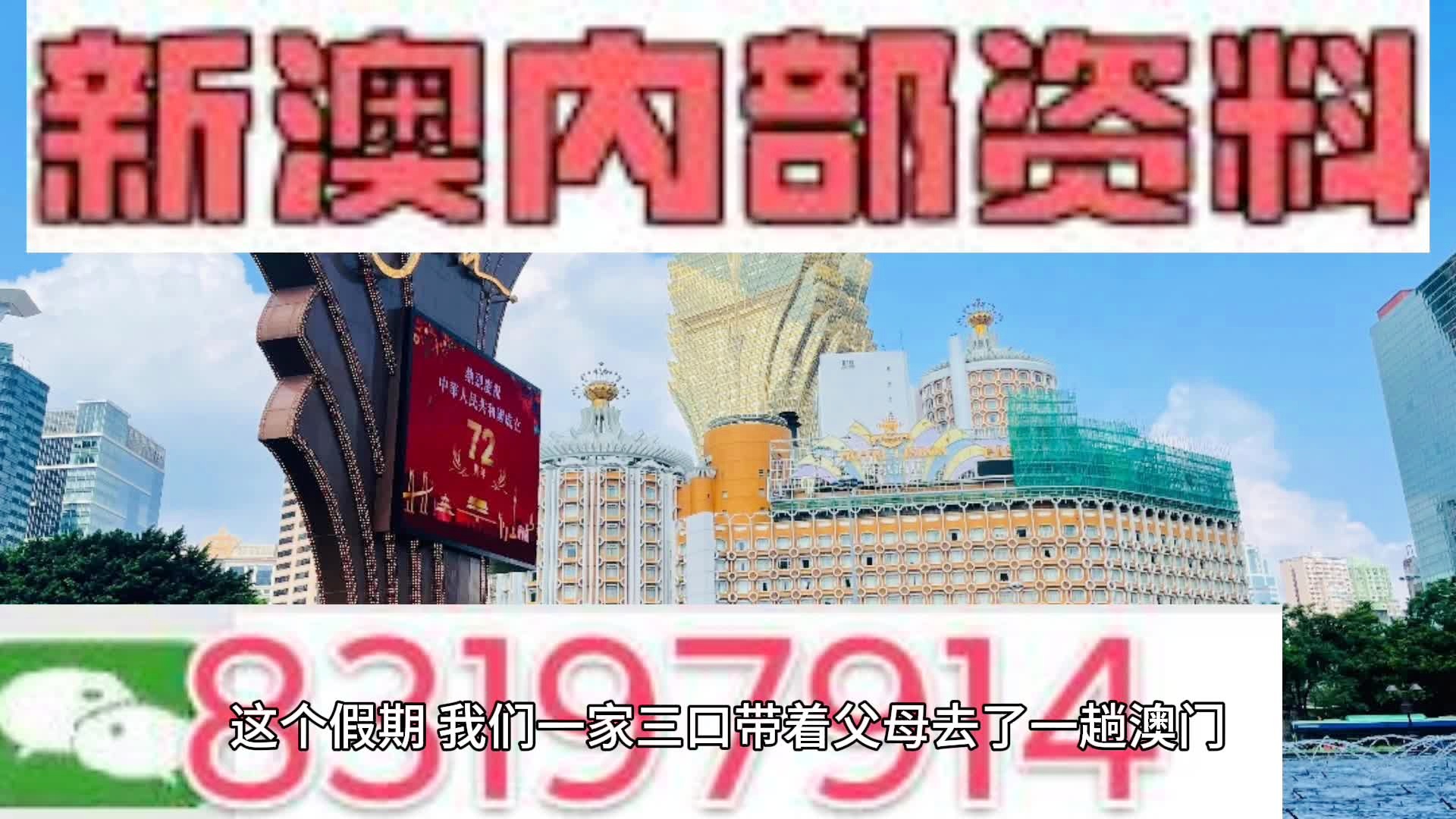 新澳天天開(kāi)獎(jiǎng)資料大全與旅游攻略詳解，新澳天天開(kāi)獎(jiǎng)資料及旅游攻略詳解大全