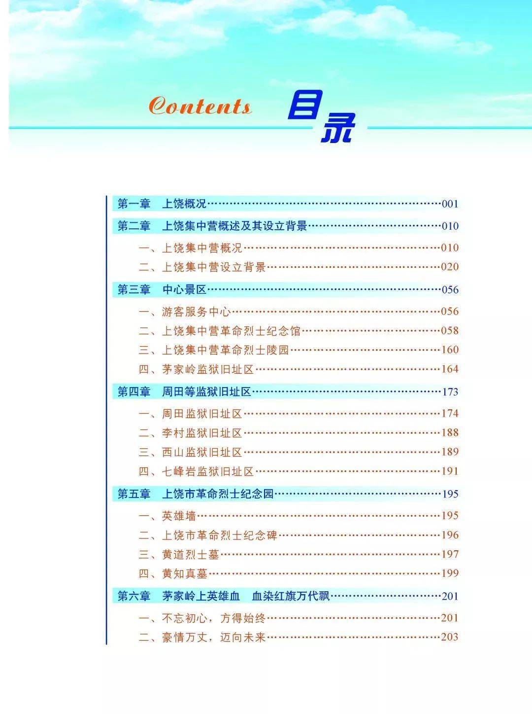 澳門六和免費(fèi)資料查詢,經(jīng)典解釋落實(shí)_豪華版180.300