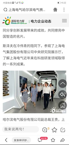 中國電氣三巨頭，引領(lǐng)行業(yè)發(fā)展的三大巨頭企業(yè)，中國電氣三大巨頭企業(yè)引領(lǐng)行業(yè)發(fā)展風潮