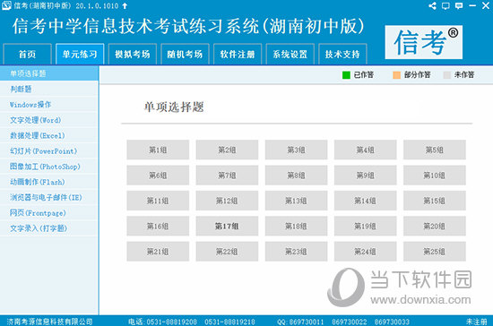 揭秘新奧精準(zhǔn)資料免費(fèi)大全 078期，探索未來的藍(lán)圖，揭秘新奧精準(zhǔn)資料免費(fèi)大全 078期，探索未來藍(lán)圖
