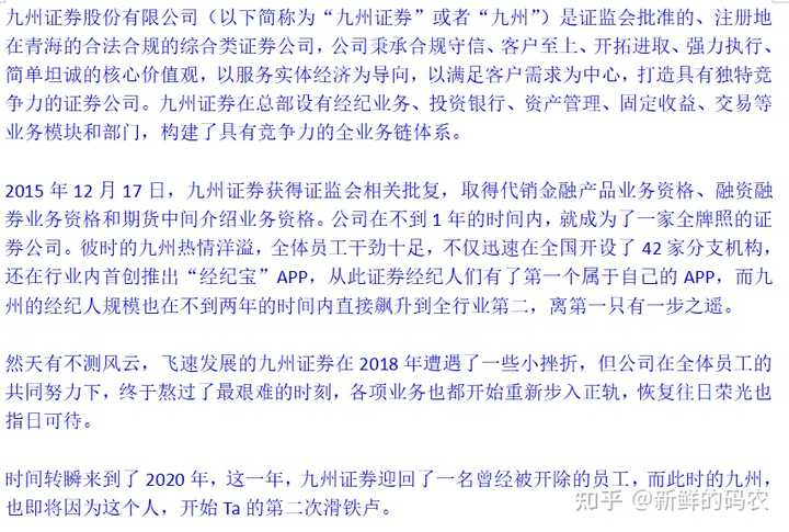 四川九洲改革重組傳聞深度解讀，四川九洲改革重組傳聞深度解讀，探索背后的真相